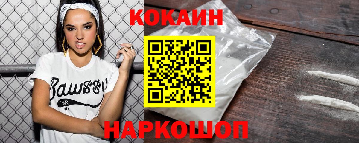Кокаин 98%  КОКАИН  Алейск  Вход с VPN  продажа наркотиков  Кокаин 99% 