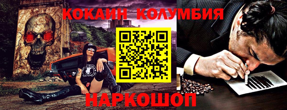 КОКАИН Перу Алейск