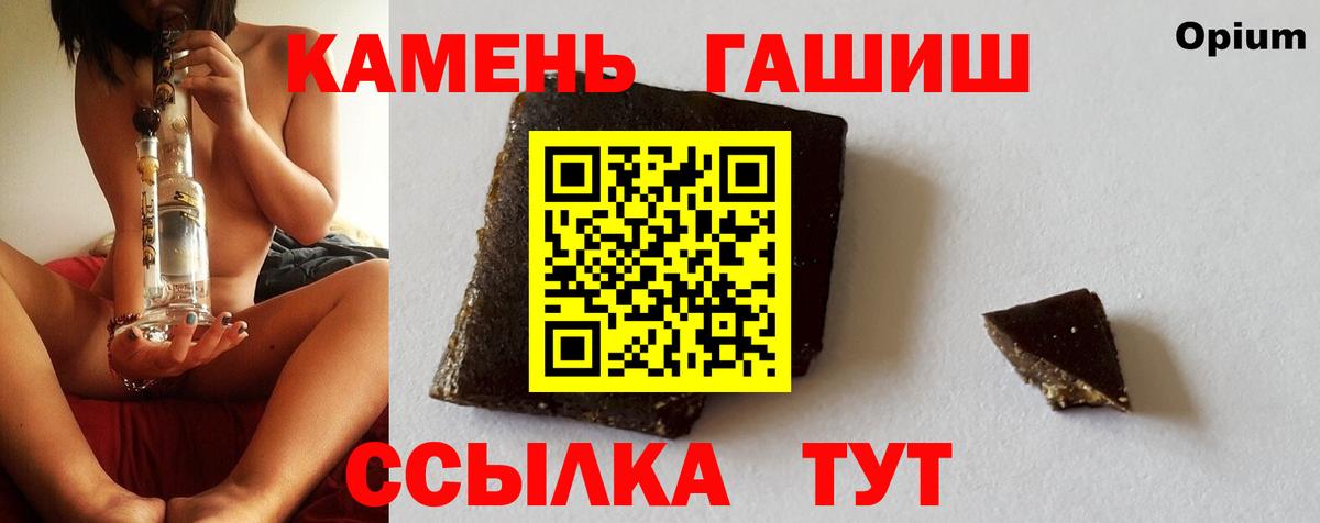 Алейск  ГАШ убойный  ГАШ AMNESIA HAZE  Гашиш  Вход с VPN 