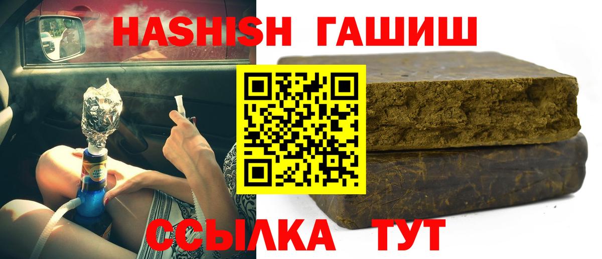 ГАШ hashish Алейск