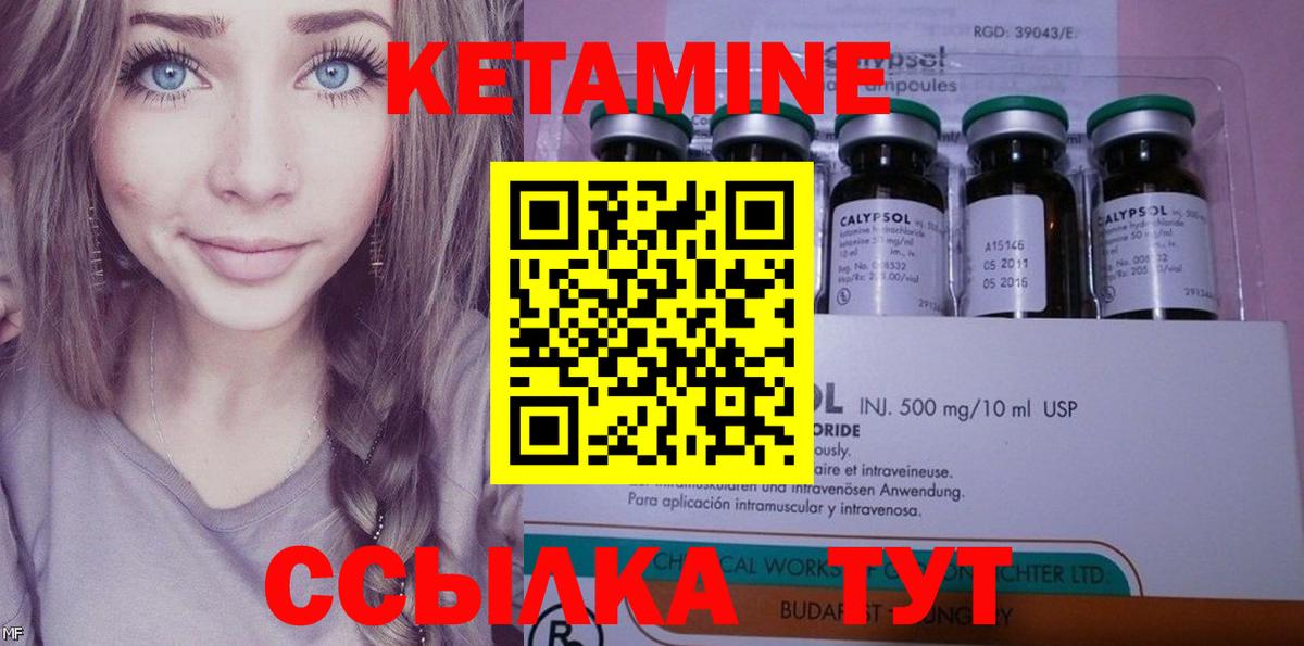 Алейск  КЕТАМИН ketamine  Вход с VPN 