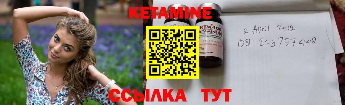 КЕТАМИН ketamine Алейск