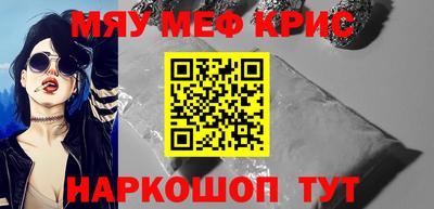 прущие крисы Рыбинск