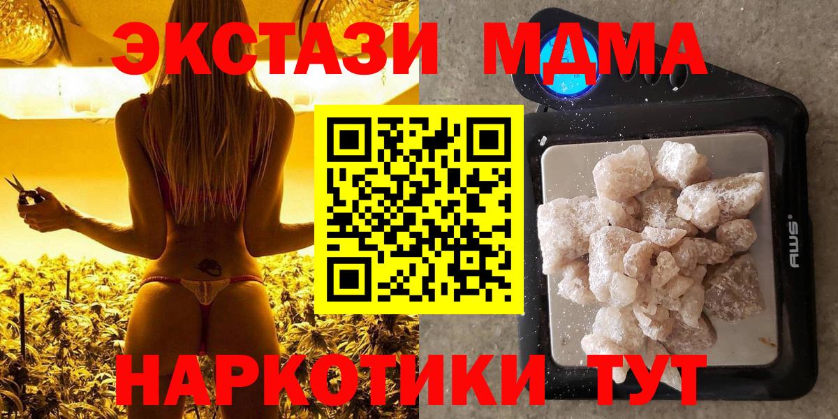 MDMA Molly Алейск