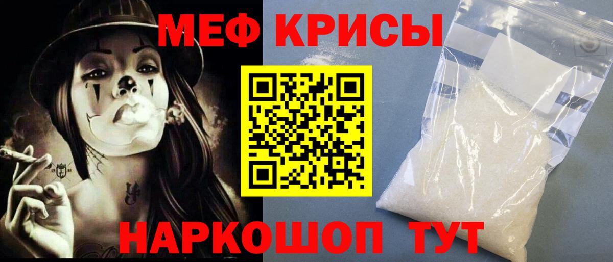 Алейск  МЯУ-МЯУ mephedrone  Вход с VPN  МЯУ-МЯУ  Меф кристаллы 