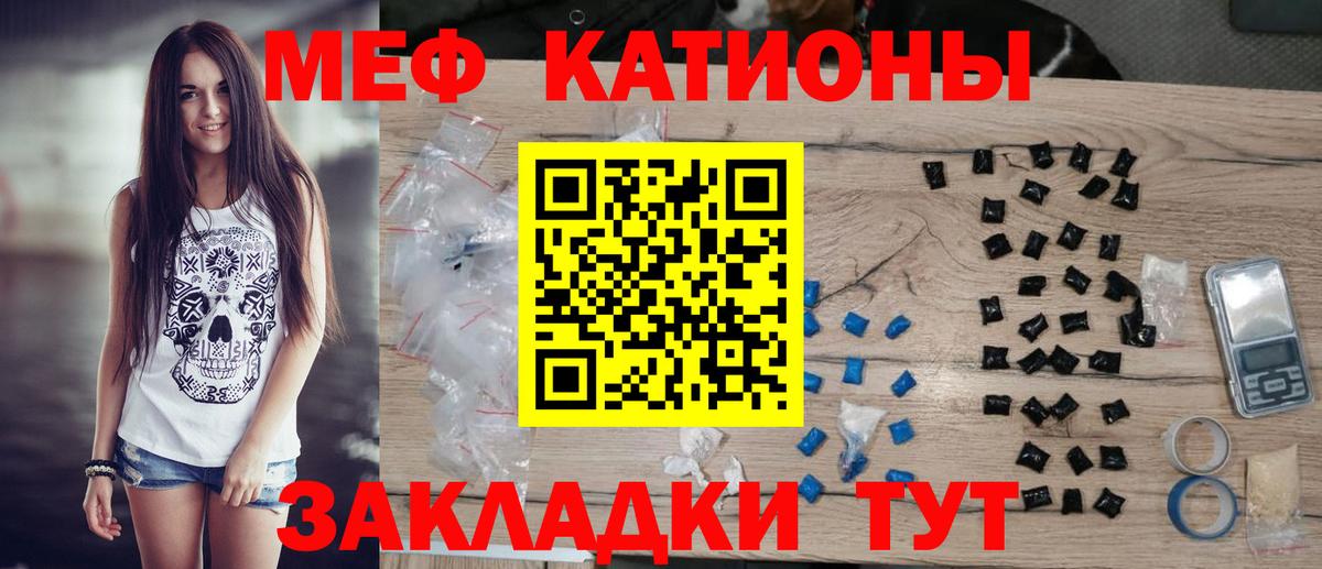 Мефедрон  Алейск