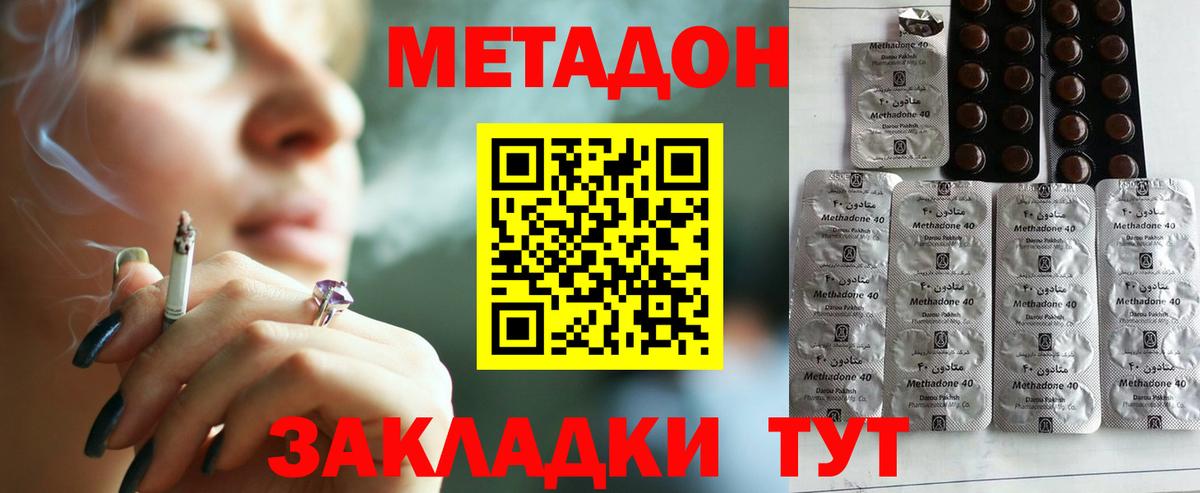 МЕТАДОН мёд  МЕТАДОН VHQ  Алейск  Вход с VPN 