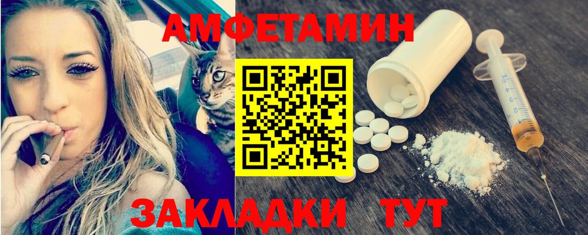 Первитин Methamphetamine Алейск