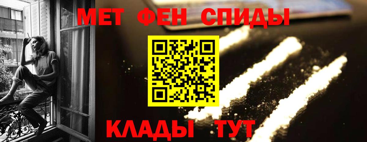 Метамфетамин винт  Вход с VPN  Алейск 