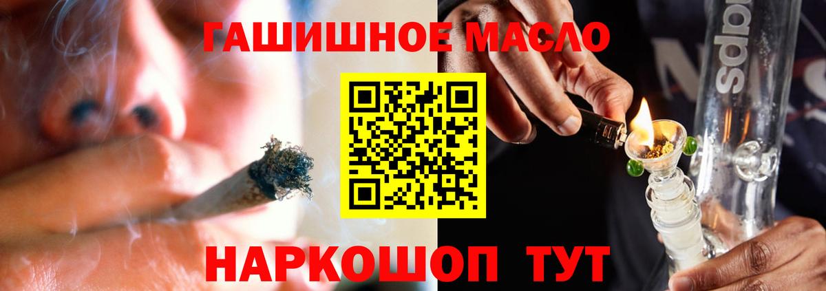 Дистиллят ТГК концентрат  купить   ТГК вейп с тгк  Алейск  Вход с VPN 