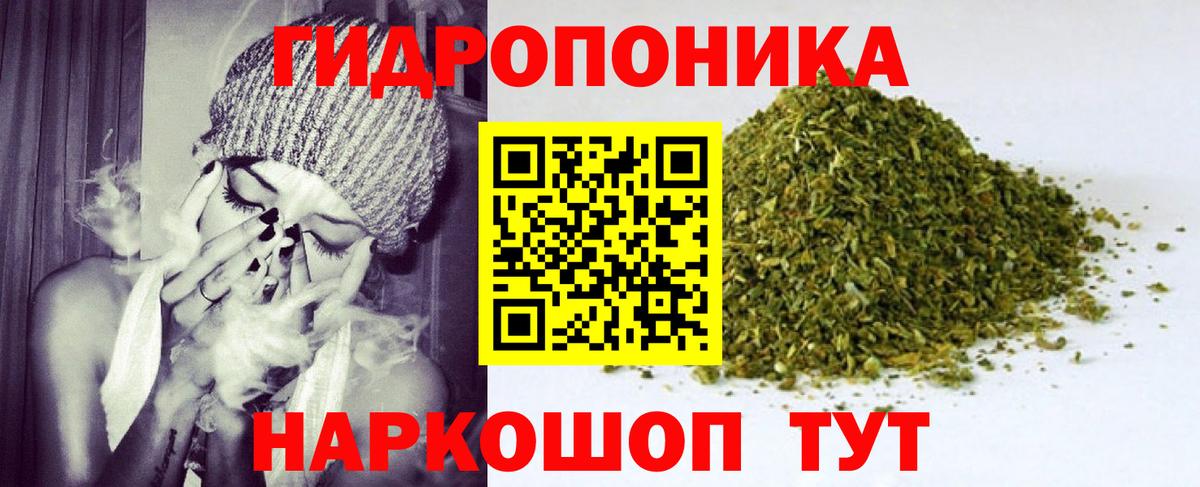 Бошки марихуана ГИДРОПОН Алейск